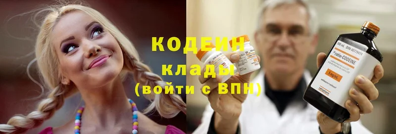 Codein Purple Drank  Ладушкин 